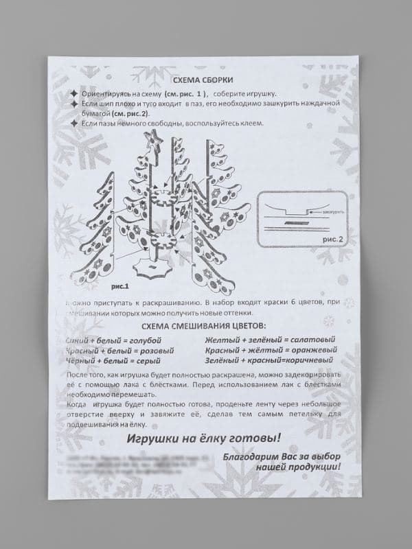 Роспись по дереву. Ёлочная игрушка «Ёлочка» — фото 5