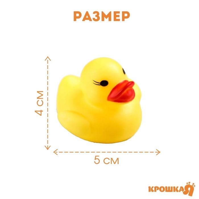 Резиновые игрушки для ванны Крошка Я «Утки», 5 см, с пищалкой, в наборе 6 шт. — фото 3
