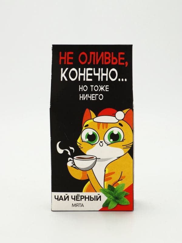 Чай новогодний чёрный «Не оливье», вкус: мята, 50 г — фото 2