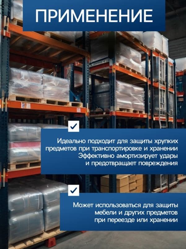 Плёнка воздушно - пузырчатая, толщина 40 мкм, двухслойная, длина 100 м, ширина 1.5 м, Greengo — фото 4