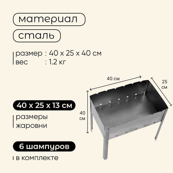 Мангал maclay «Эконом», 6 шампуров, 40×25×40 см, металлический, разборный — фото 3