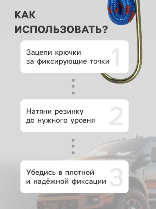 Резинка для крепления багажа TORSO, 120 см, d=8 мм, металлические крючки, МИКС, набор 2 шт. — фото 4
