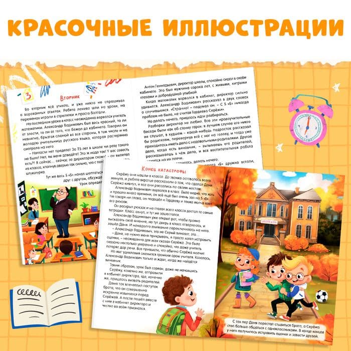 Книга «Тайна пропавших тетрадок», детский детектив, 28 стр., 7+ — фото 4
