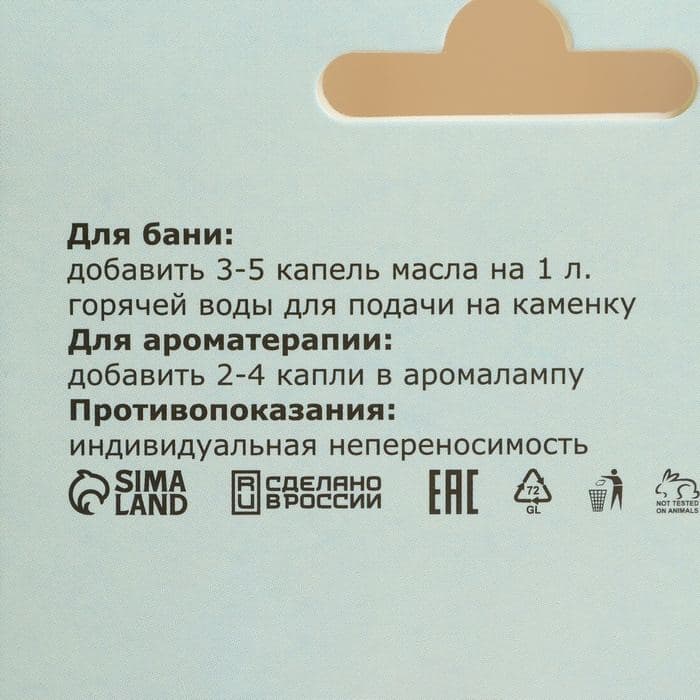 Набор эфирных масел 3 шт. «Грейпфрут, Иланг-иланг, Пачули» по 15 мл — фото 4