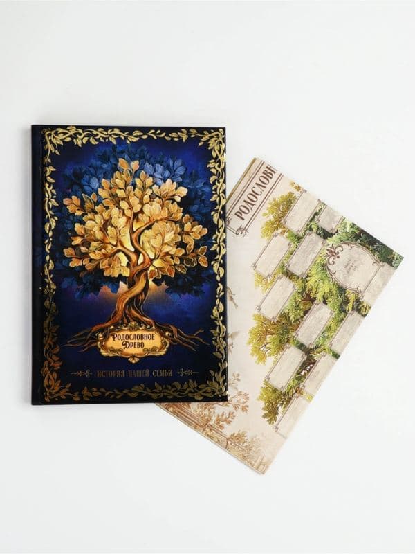 Родословная книга «История нашей семьи», 56 листов, 112 страниц, 16.5×24 см — фото 3