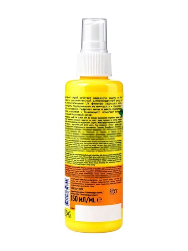 Спрей солнцезащитный SUN SCREEN 30 SPF, 150 мл — фото 3