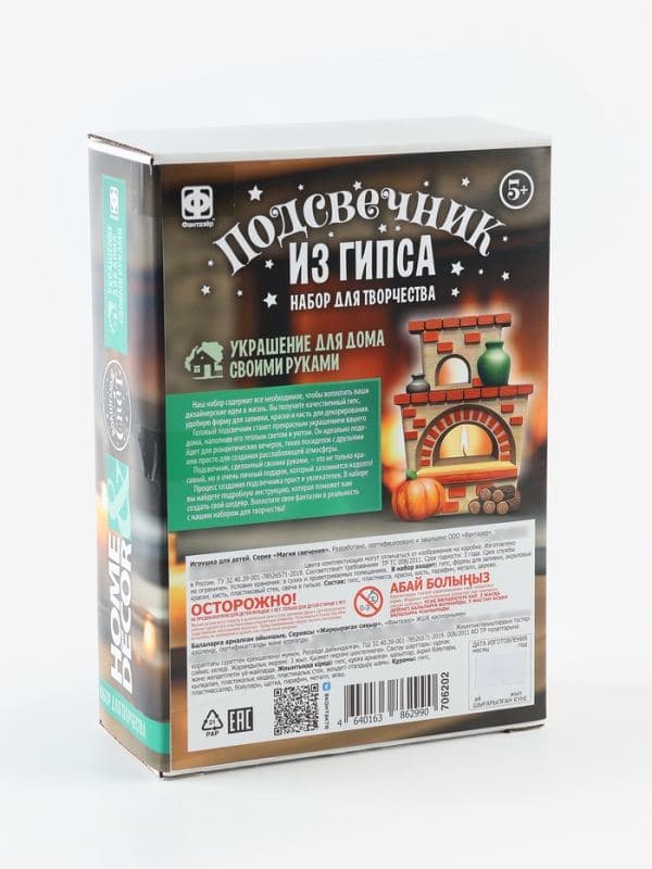 Подсвечник из гипса «Печка», набор для творчества — фото 4