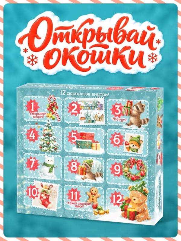 UNICON Адвент-календарь 12в1, в общем 2203 детали — фото 4
