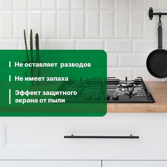 Чистящее средство Prosept Universal Spray, спрей, универсальное, 500 мл — фото 4