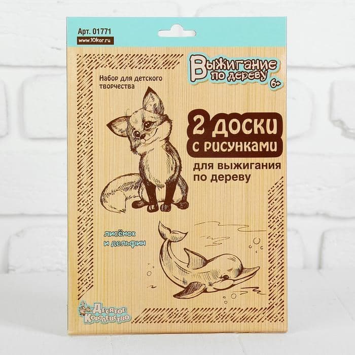 Доски для выжигания «Дельфин и Лисёнок», 2 шт. — фото 3