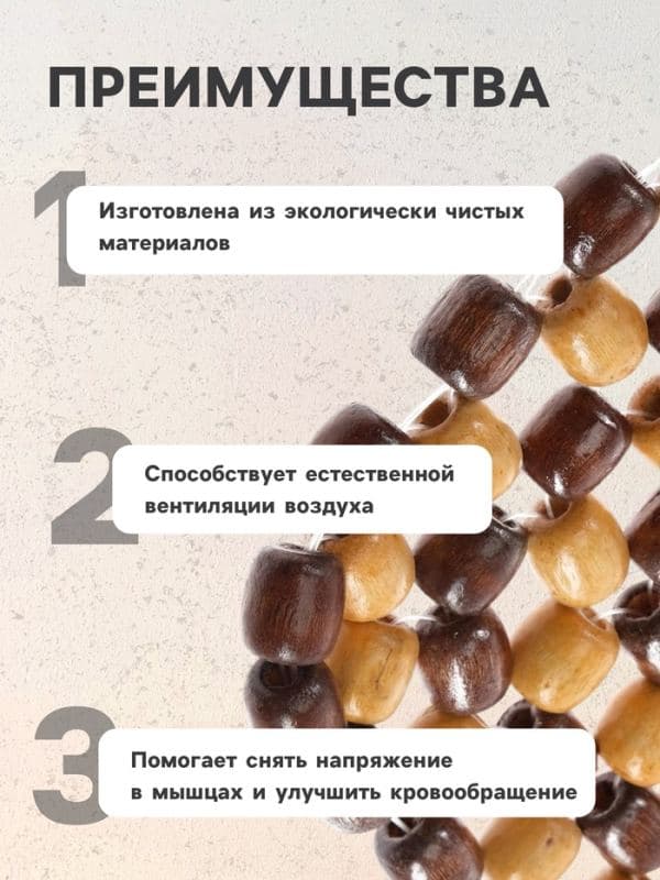 Накидка - массажер TORSO на сиденье 42×43 см, дерево, коричневая — фото 2