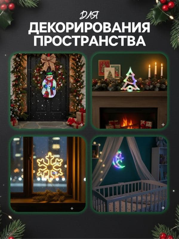 Светодиодная фигура «Месяц» 20×30 см, пластик, 220 В, свечение мульти (RG/RB) — фото 3