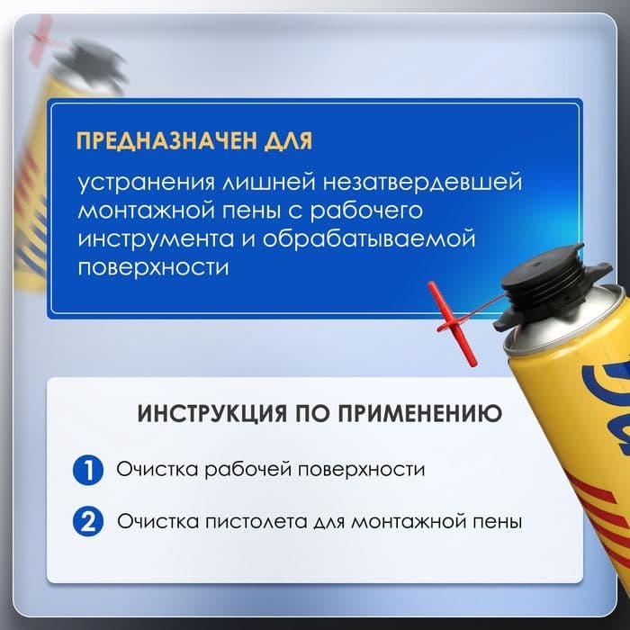 Очиститель монтажной пены ТУНДРА, 500 мл — фото 2
