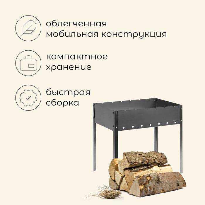 Мангал maclay «Стандарт», без шампуров, 50×30×50 см, металлический, разборный — фото 2