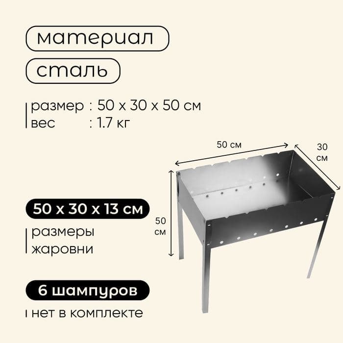 Мангал maclay «Стандарт», без шампуров, 50×30×50 см, металлический, разборный — фото 3