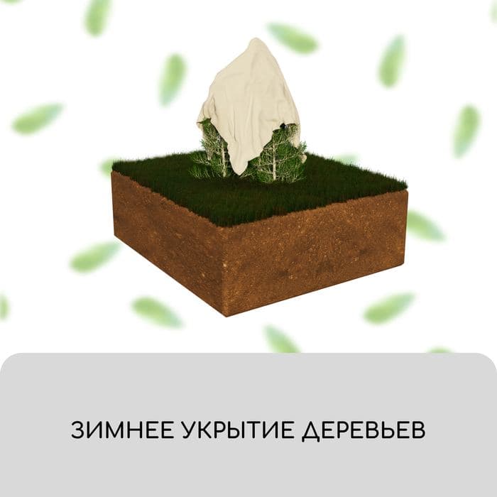 Геотекстиль иглопробивной, 10×1.5 м, плотность 200 г/м², с УФ-стабилизатором, Greengo, Эконом 50% — фото 4