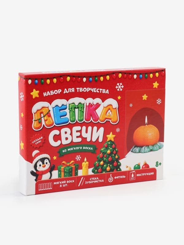 Свеча своими руками на новый год «Мандарин», набор для творчества — фото 5