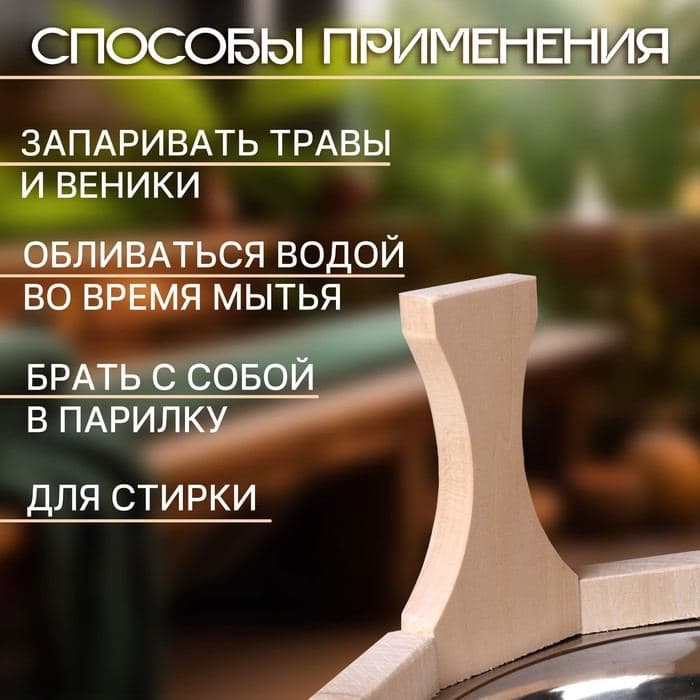 Шайка - ушат для бани и сауны «Русский узор», 3 л, липа, нержавеющая вставка, «Добропаровъ» — фото 2