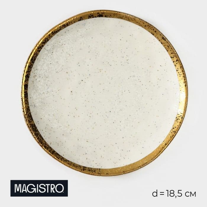Тарелка пирожковая Magistro Poursephona, d=18.5 см, фарфор, белая — фото 1