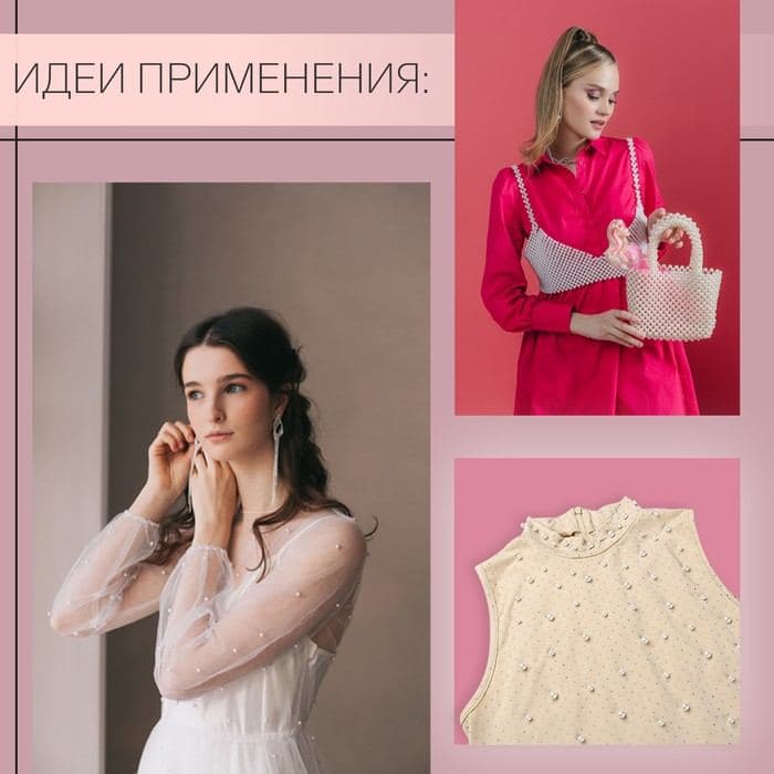 Бусины жемчужные, пришивные, d=3/4/5/6/8 мм, в органайзере — фото 5