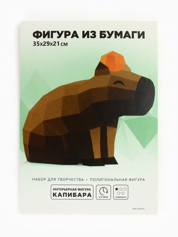 Конструктор бумажный, для создания полигональной фигуры «Капибара с мандаринкой» — фото 2