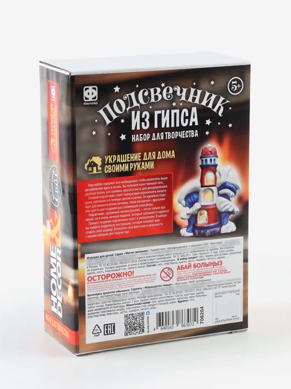 Подсвечник из гипса «Маяк», набор для творчества — фото 4
