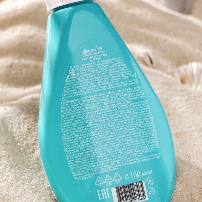 Молочко солнцезащитное для загара водостойкое Floresan SPF 45+, 160 мл — фото 4