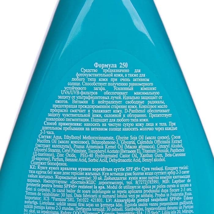 Молочко солнцезащитное для загара водостойкое Floresan SPF 45+, 160 мл — фото 5