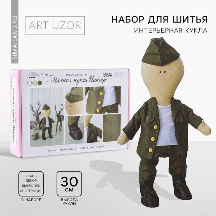 Набор для шитья. Интерьерная кукла своими руками «Питер», 30 см — фото 1