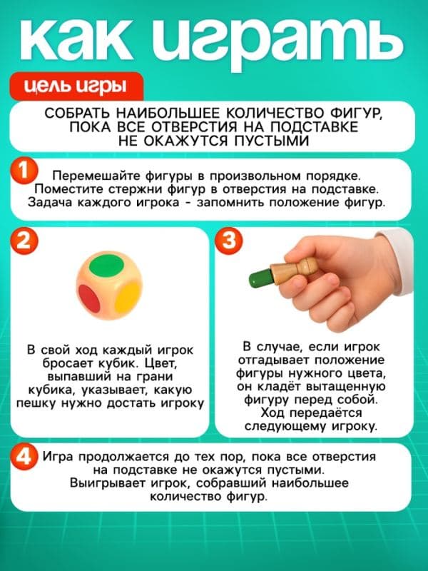 Развивающая игра для детей, шахматы памяти «Мемори. Тренируй память» — фото 3