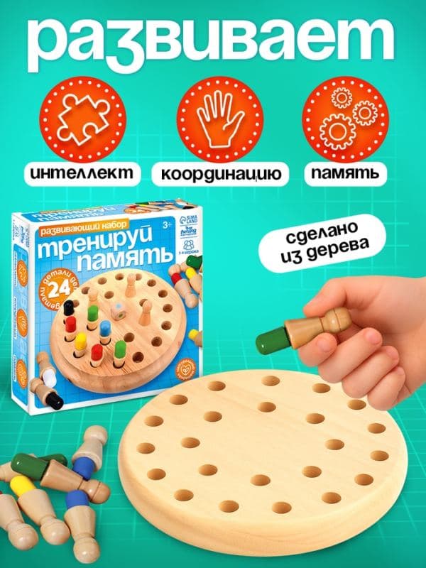 Развивающая игра для детей, шахматы памяти «Мемори. Тренируй память» — фото 5