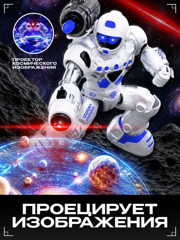 Робот «Герой», световые и звуковые эффекты, работает от батареек, цвет синий — фото 4