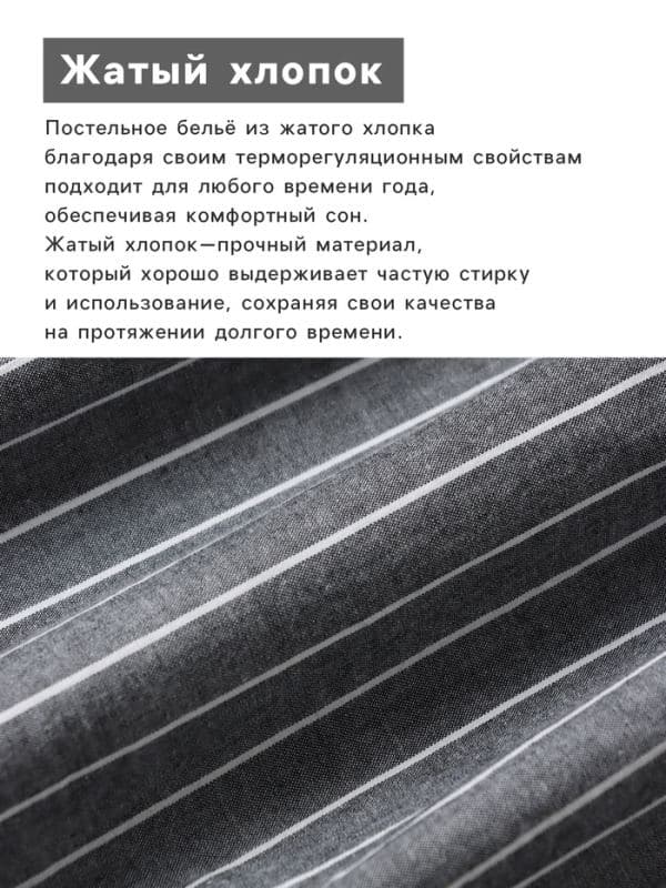 Постельное бельё «Этель» Quiet shade, жатый хлопок, серое — фото 3