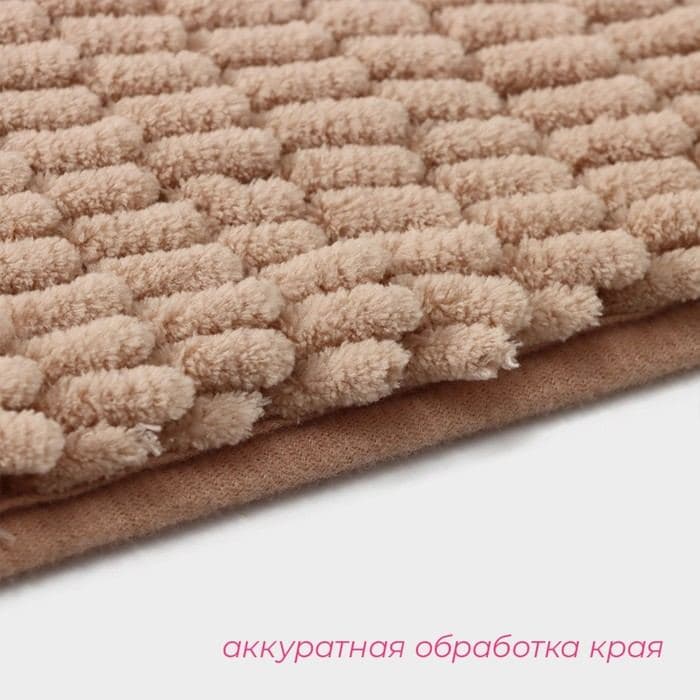Коврик для дома Доляна «Букли длинные», 40×60 см, бежевый — фото 4