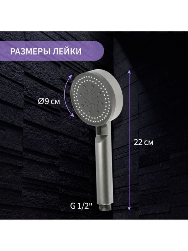 Лейка душевая ZEIN Z3627, 5 режимов, d=90 мм, пластик, графит — фото 2
