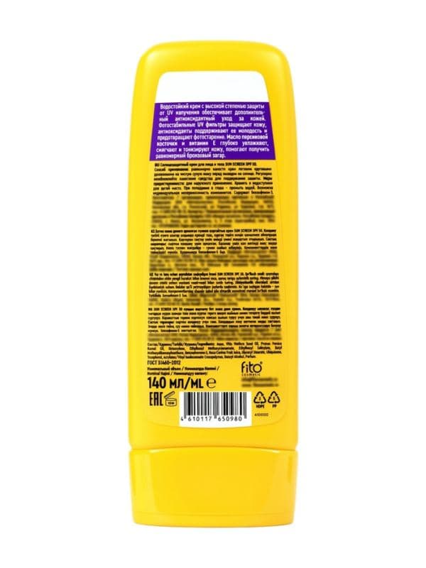 Крем для лица и тела солнцезащитный SUN SCREEN 50 SPF, 140 мл — фото 3