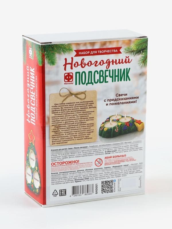 Новогодний подсвечник своими руками «Ёлочка с 3 свечами» — фото 4