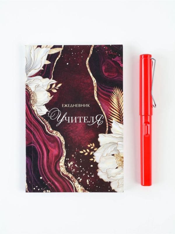 Подарочный набор: ежедневник и вечный карандаш «Прекрасному учителю» — фото 3