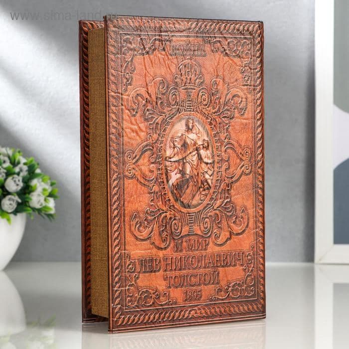 Шкатулка книга - сейф «Война и мир», 21×13×5 см — фото 2