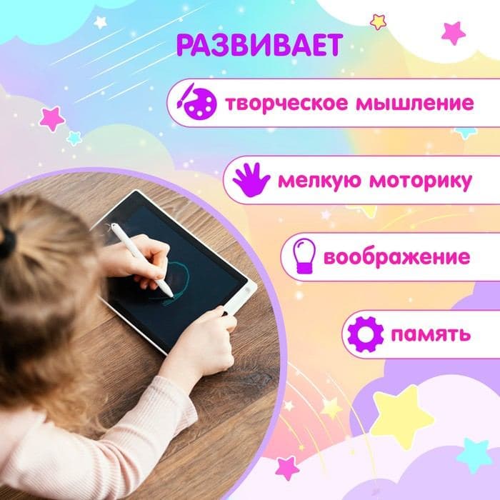 LED-Планшет для рисования, с трафаретами, МИКС ZABIAKA — фото 4