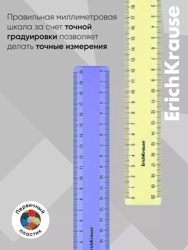 Линейка ErichKrause. Pastel, 20 см, двухсторонняя шкала, МИКС — фото 3
