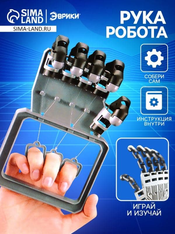 Конструктор «Рука робота» — фото 1