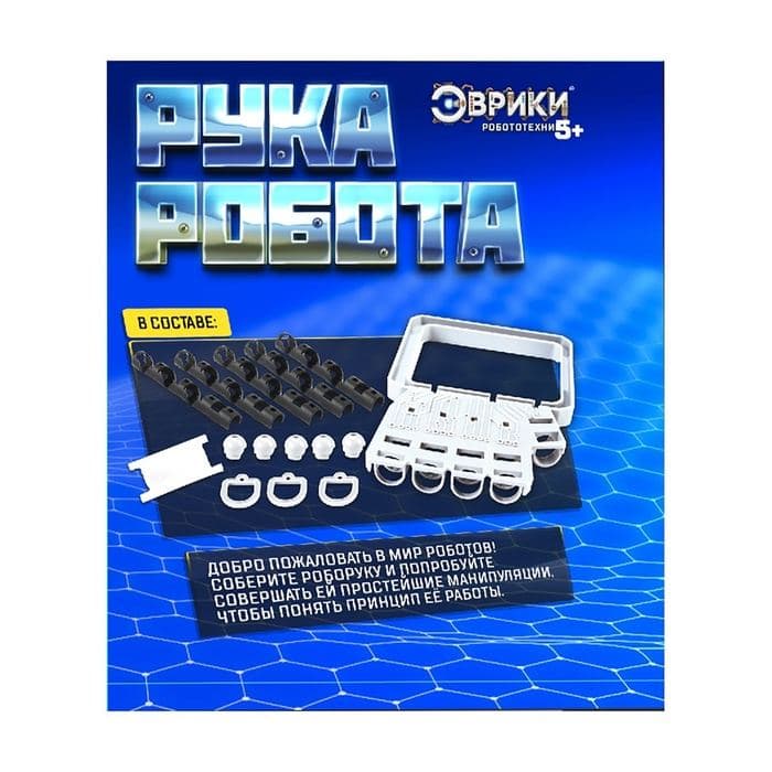 Конструктор «Рука робота» — фото 3