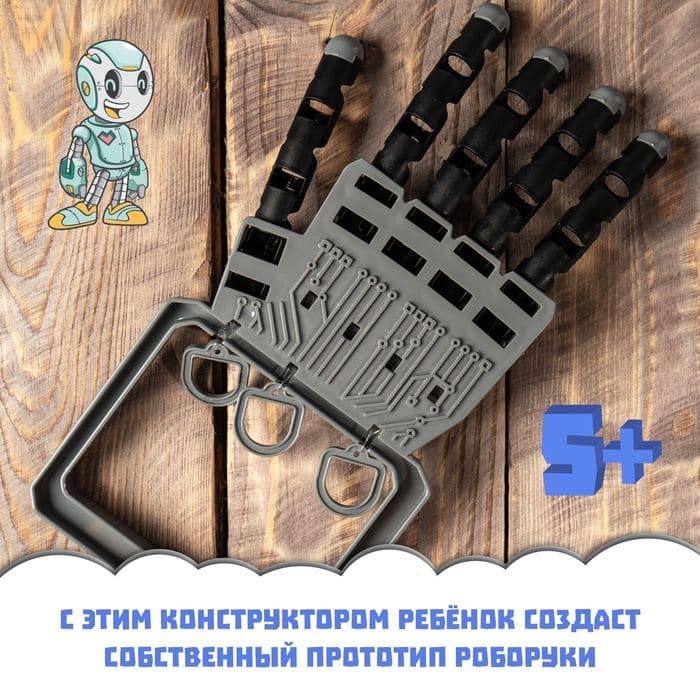 Конструктор «Рука робота» — фото 4
