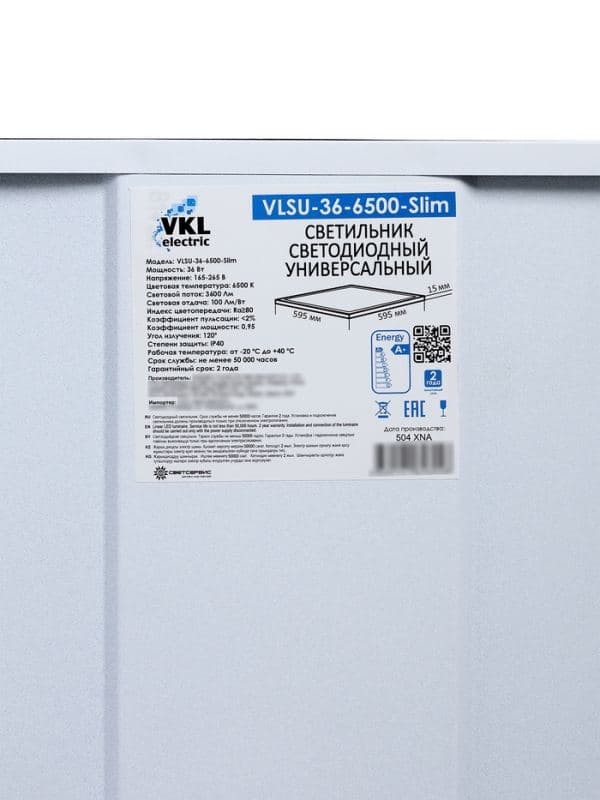 Светодиодная панель VKL Electric, универсальная, 36 Вт, 3600 лм, 6500К, 595×595×15 мм, Slim — фото 5