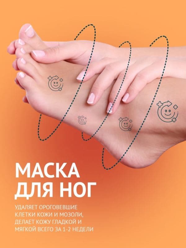 Отшелушивающая маска-носки для ног на основе персика, размер универсальный, 1 пара — фото 2