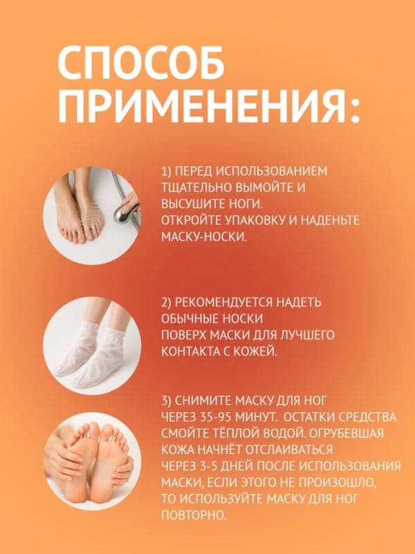 Отшелушивающая маска-носки для ног на основе персика, размер универсальный, 1 пара — фото 5
