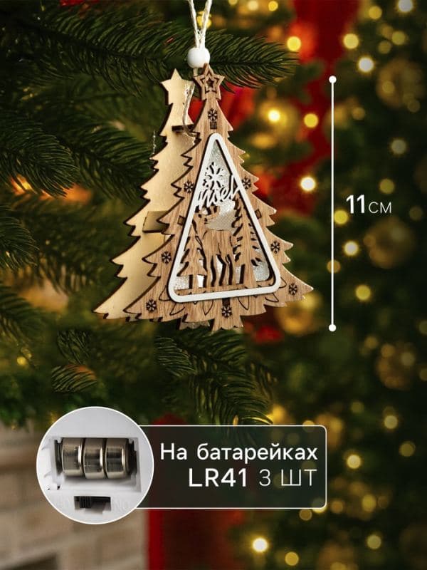 Ёлочная игрушка «Ёлочка с оленем» 11×11×2 см, подвеска, от батареек, свечение тёплое белое — фото 2