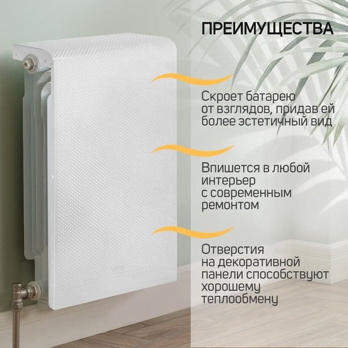 Экран на чугунный радиатор ZEIN Гольф, 595×475 мм, 5 секций, металлический, перфорированный — фото 2