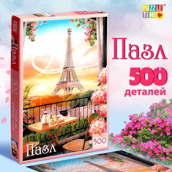 Пазл «Волшебное настроение», 500 деталей — фото 1